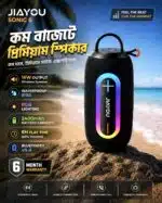 Jiayou Sonic 6 16W Wireless Portable Speaker